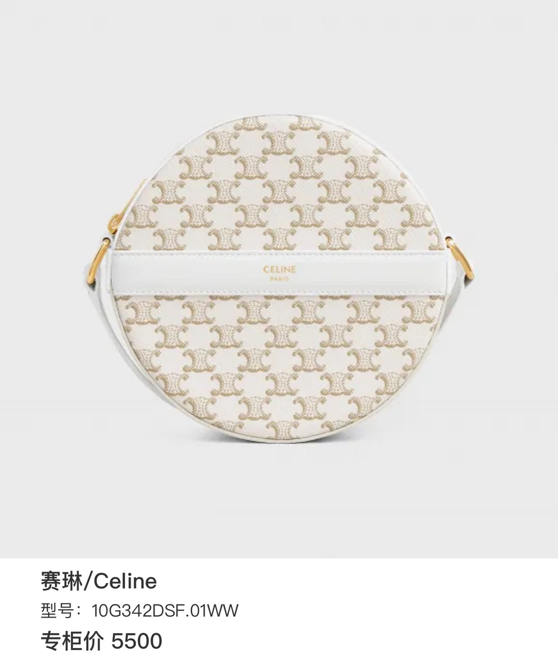 CÉLINE round handbag, made of Triomphe canvas and white calfskin.